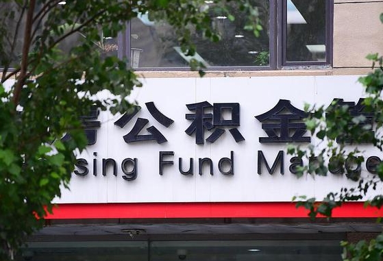 上饶离职后怎么取出公积金里的钱（离职后怎么取公积金里的钱了）